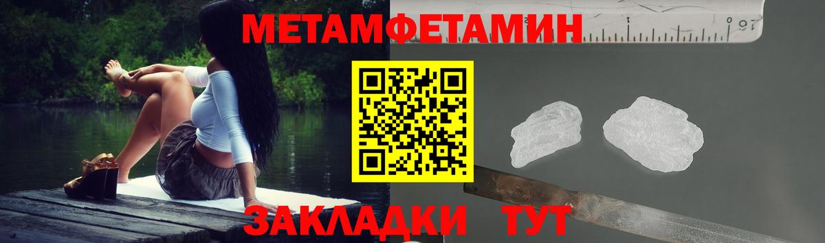 АМФЕТАМИН 97% Севастополь