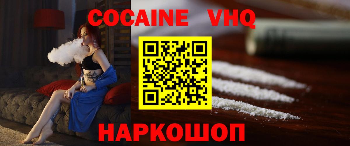 COCAIN Fish Scale Севастополь