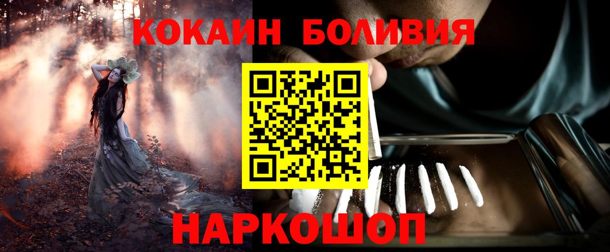 Кокаин Боливия  Вход с VPN  COCAIN  Кокаин Columbia  Севастополь 