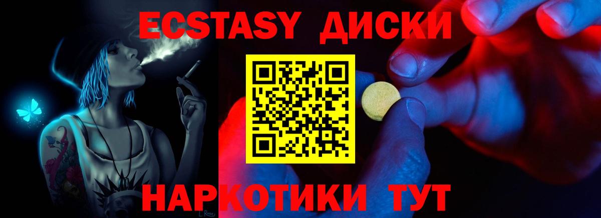 Экстази ешки  Экстази Philipp Plein  ЭКСТАЗИ  Вход с VPN  Севастополь 