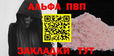 apvp Мариинск