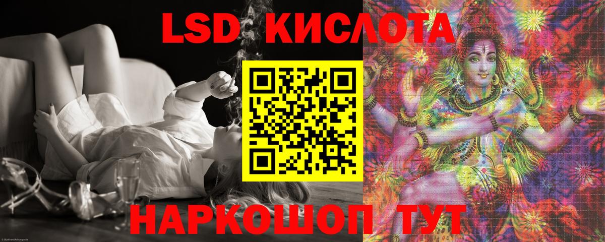 Севастополь  LSD-25 экстази ecstasy  Вход с VPN 