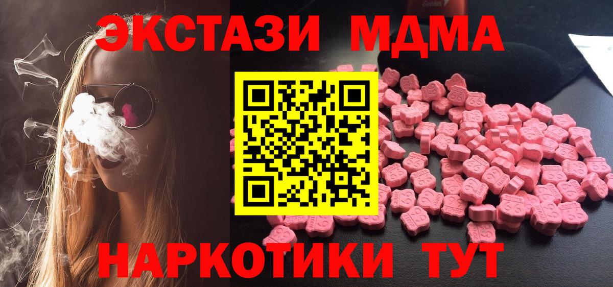 MDMA VHQ  Вход с VPN  Севастополь 