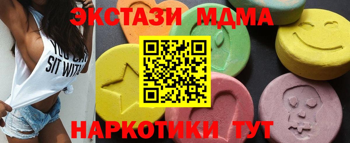 MDMA crystal Севастополь