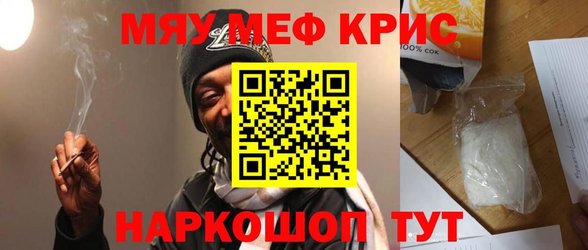 Мефедрон 4 MMC  МЯУ-МЯУ  МЯУ-МЯУ мяу мяу  МЕФ  Вход с VPN  Севастополь 