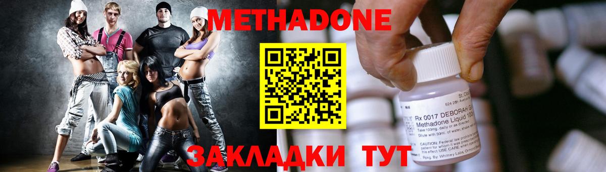 площадка какой сайт  Метадон methadone  Вход с VPN  Севастополь  Метадон мёд 