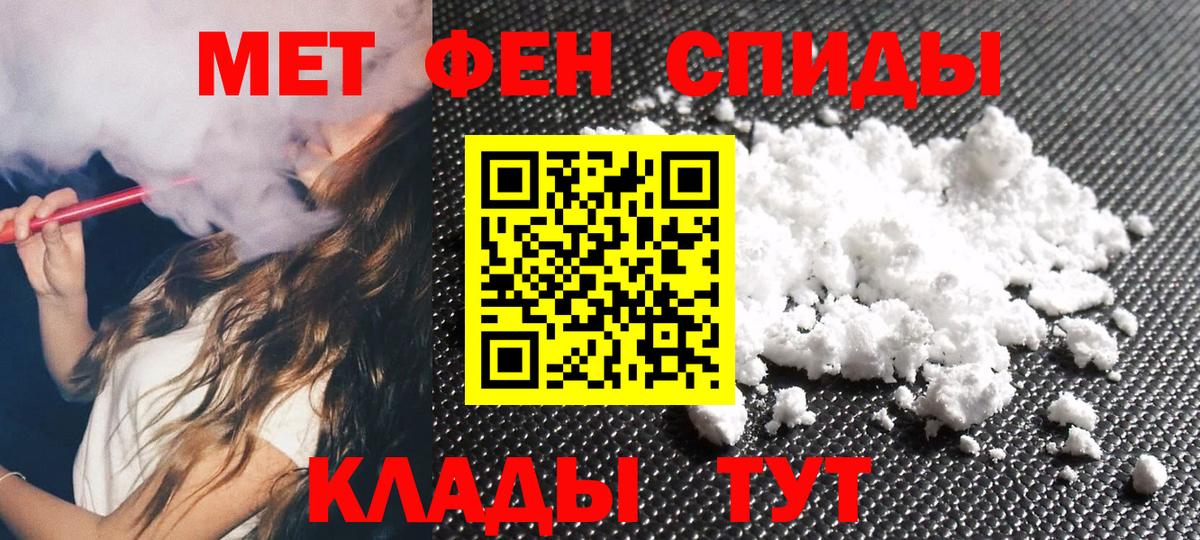 Метамфетамин витя Севастополь