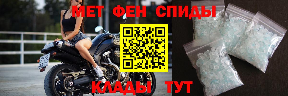 МЕТАМФЕТАМИН витя  Вход с VPN  Севастополь 