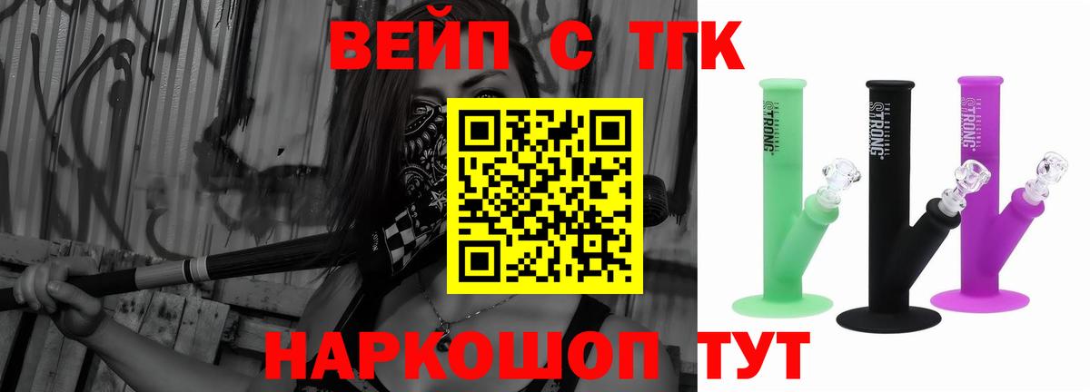 Севастополь  Дистиллят ТГК Wax  Вход с VPN 