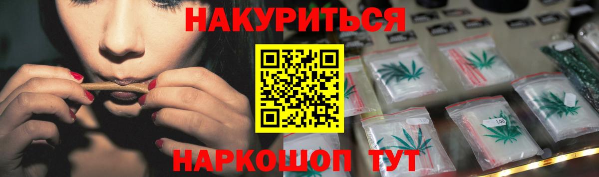 Бошки Шишки марихуана Севастополь